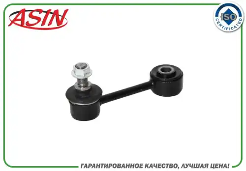 Тяга стабилизатора ASIN ASIN.SL2135
