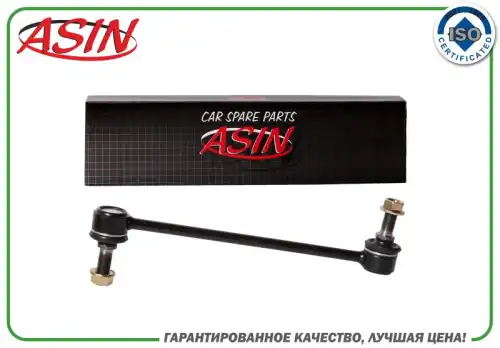 Тяга стабилизатора ASIN ASIN.SL2112
