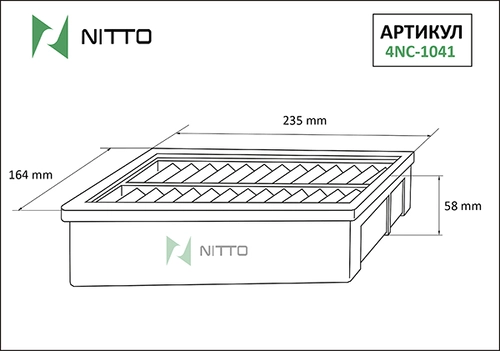 Фильтр воздушный NITTO 4NC-1041