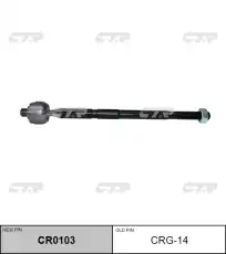 Рулевая тяга CTR CRG-14