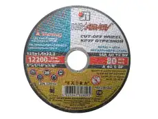 круг отрезной! 150х1.2x22.2 мм для металла\ 4603347352038 LUGAABRASIV
