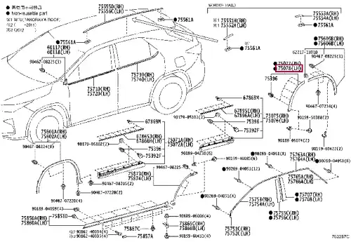 МОЛДИНГ 7507848010 TOYOTA / LEXUS