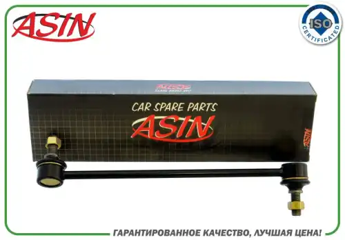Тяга стабилизатора ASIN ASIN.SL2257L