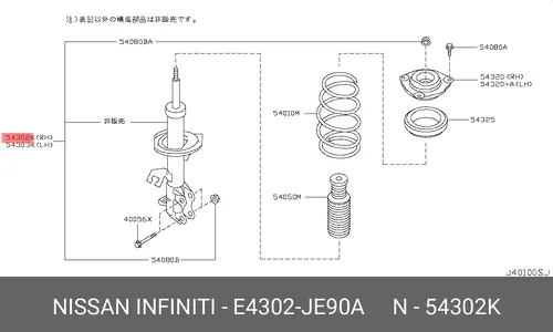 Стойка E4302JE90A NISSAN