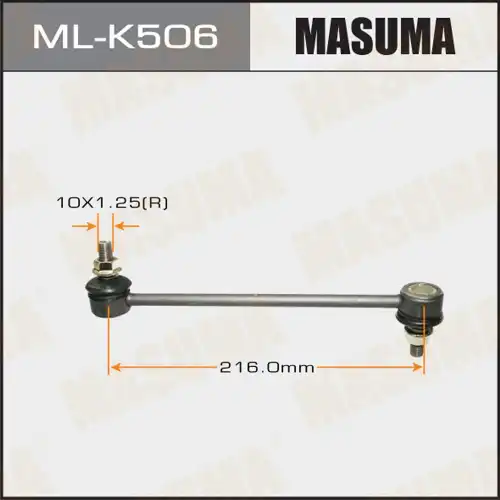 Тяга стабилизатора MASUMA ML-K506