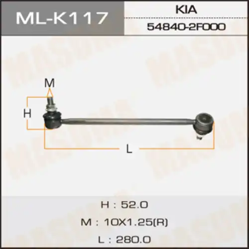 Тяга стабилизатора MASUMA ML-K117R