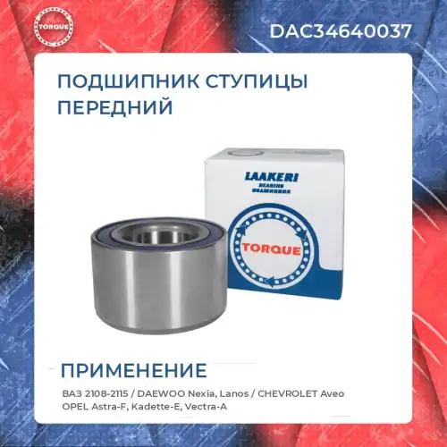 ПОДШИПНИК СТУПИЦЫ DAC 34640037 TORQUE