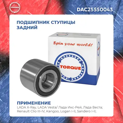 Подшипник ступицы DAC 25550043 TORQUE