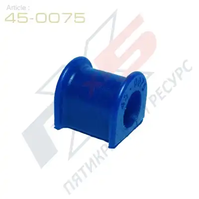 ВТУЛКА ПЕРЕДНЕГО СТАБИЛИЗАТОРА D22 45-0075 X5 RESOURCE