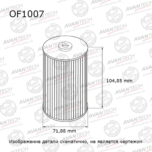 Фильтр масляный AVANTECH OF1007