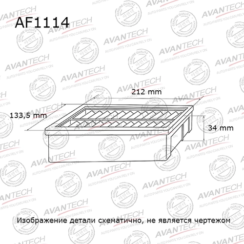 Фильтр воздушный AVANTECH AF1114