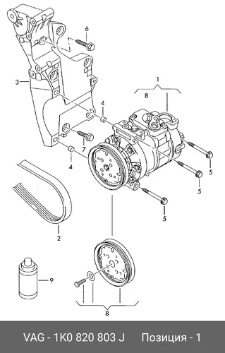 компрессор кондиционера Audi 1K0820803J VAG