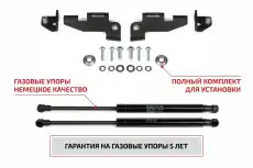 Амортизатор капота АВТОУПОР UVWTIG012