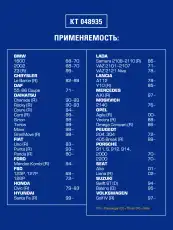 Щетка стеклоочистителя КТ048935 KRAFT