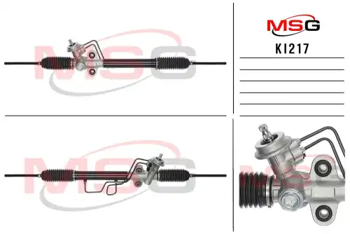 Рулевая рейка MSG KI 217