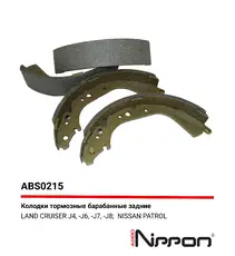 Тормозные колодки барабанные ALLIED NIPPON ABS0215