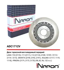 Тормозной диск ALLIED NIPPON ADC1712V