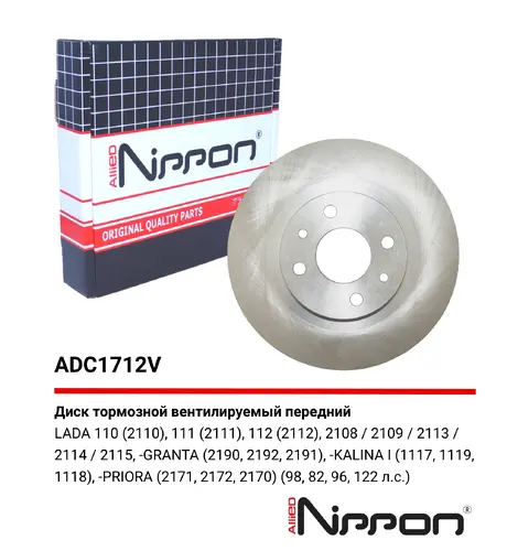 Тормозной диск ALLIED NIPPON ADC1712V