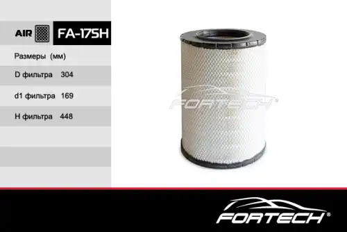 Фильтр воздушный FORTECH FA175H