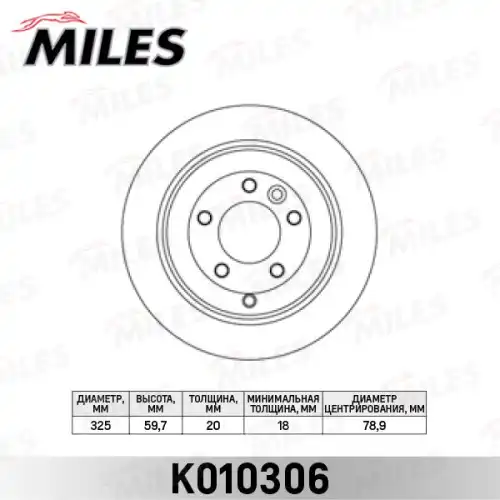 Тормозной диск MILES K010306