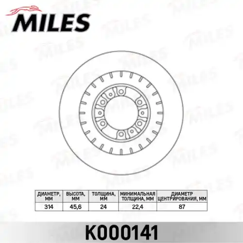 Тормозной диск MILES K000141