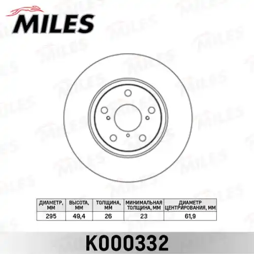 Тормозной диск MILES K000332