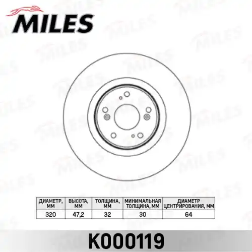 Тормозной диск MILES K000119