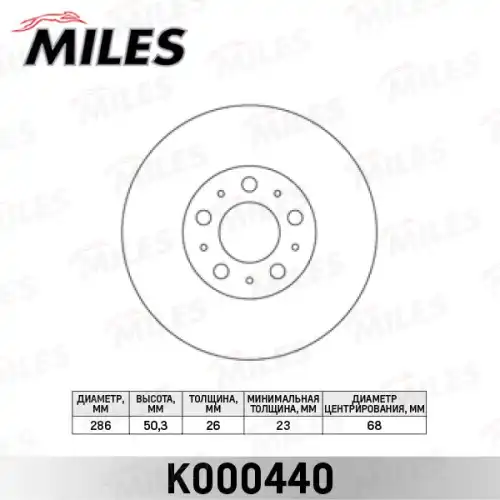 Тормозной диск MILES K000440