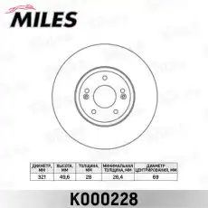 Тормозной диск MILES K000228