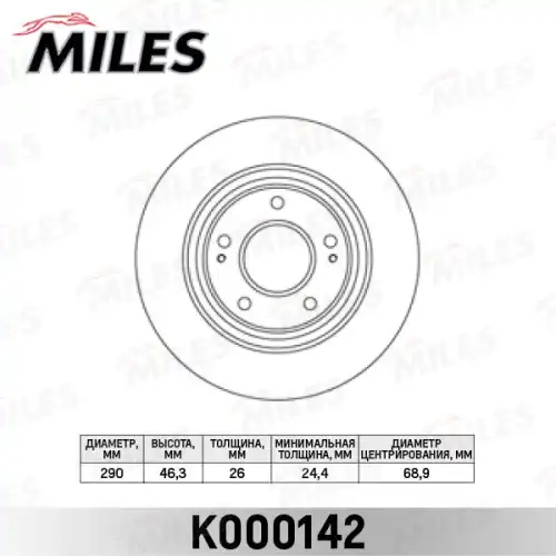 Тормозной диск MILES K000142