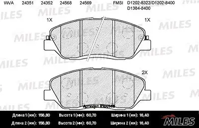 Тормозные колодки дисковые передняя ось MILES E100148