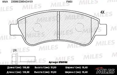 Тормозные колодки дисковые передняя ось MILES E100152