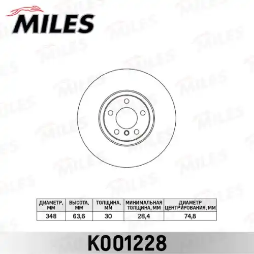 Тормозной диск MILES K001228