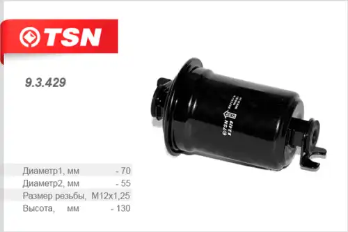 Топливный фильтр TSN 93429