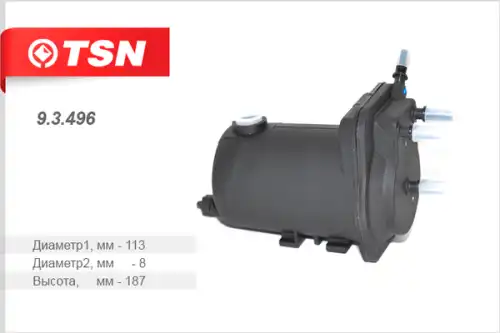 Топливный фильтр TSN 93496