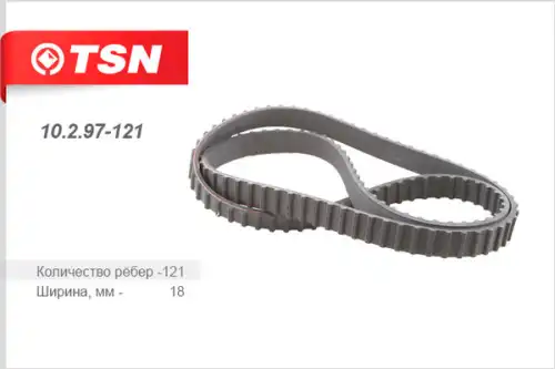 Ремень ГРМ 10297121 TSN