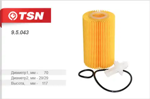 Фильтр масляный TSN 9.5.043