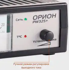  ЗАРЯДНОЕ УСТРОЙСТВО ИМПУЛЬСНОЕ ОРИОН PW- ZAR325 AZARD