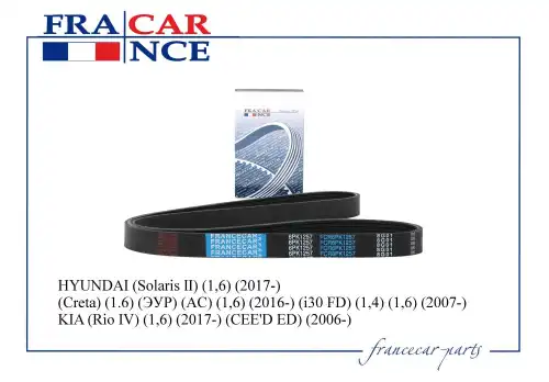 FRANCECAR FCR6PK1257&nbsp;