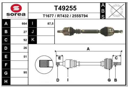 T49255 Вал приводной EAI