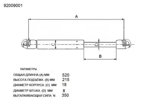 Амортизатор (упор) багажника HDE 92009001