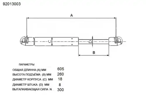 Амортизатор (упор) багажника HDE 92013003