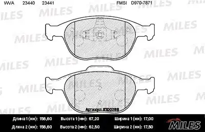 Тормозные колодки дисковые передняя ось MILES E100288