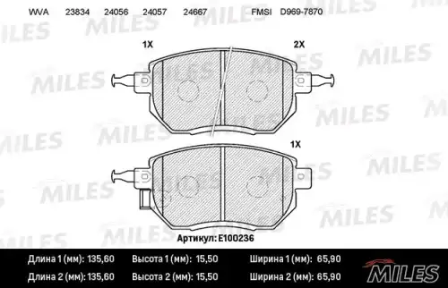 Тормозные колодки дисковые передняя ось MILES E100236