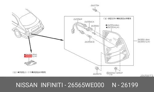 Катафот (световозвращатель) NISSAN 26565-WE000