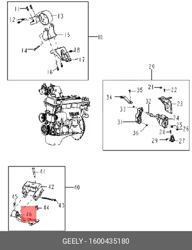 Подушка крепления двигателя GEELY 1600435180