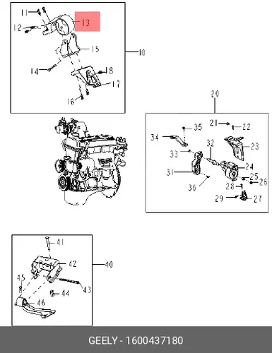 Подушка крепления двигателя GEELY 1600437180