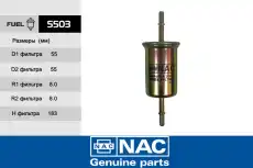 Топливный фильтр NAC 5503