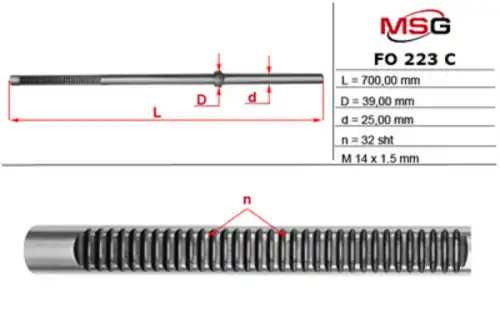 Рулевая рейка MSG FO 223 C