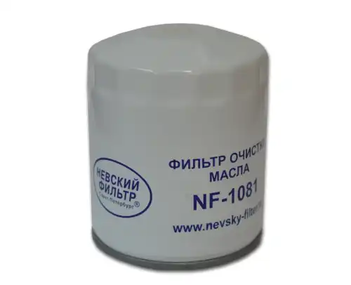 Фильтр масляный НЕВСКИЙ ФИЛЬТР NF-1081
